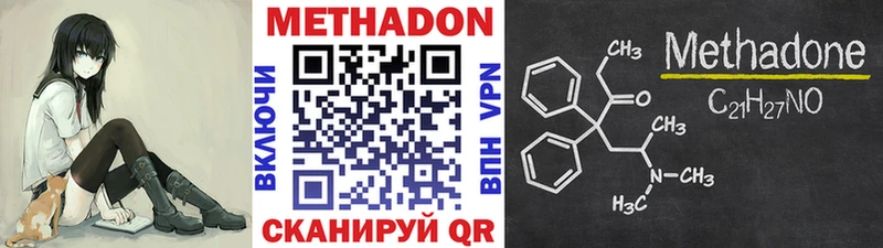 Метадон белоснежный наркотики блэк спрут ссылки Заполярный